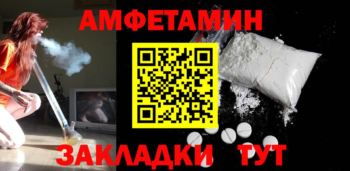 Amphetamine  Десногорск  АМФ Розовый 