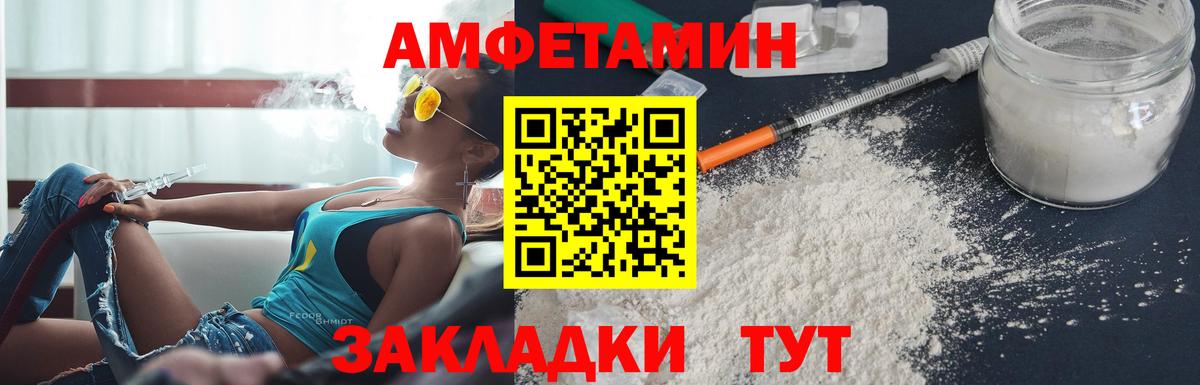 Amphetamine  Вход с VPN  Десногорск  АМФ Premium 