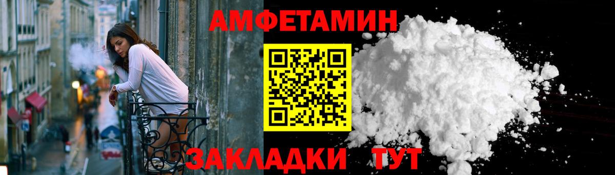 Амфетамин VHQ Десногорск