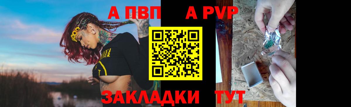 Alpha-PVP VHQ Десногорск