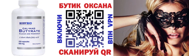 где найти наркотики  Десногорск  Бутират бутандиол 