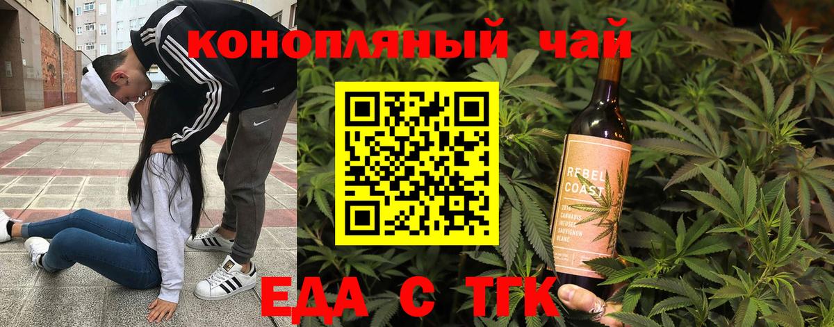 Десногорск  Canna-Cookies конопля  Вход с VPN 