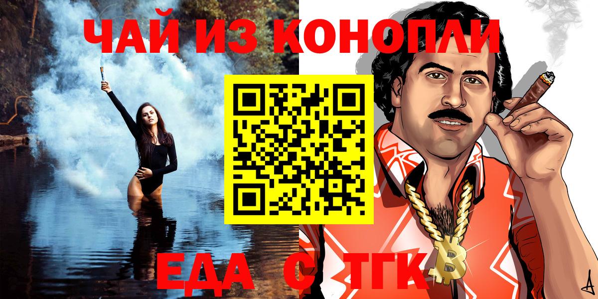 Cannafood марихуана  Десногорск 