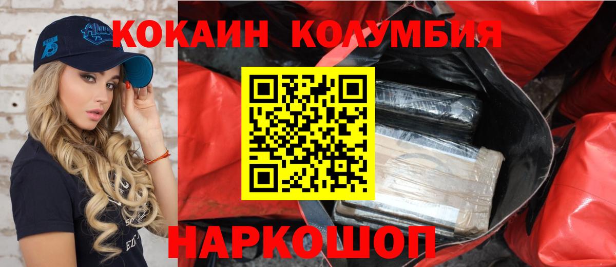 COCAIN 98% Десногорск