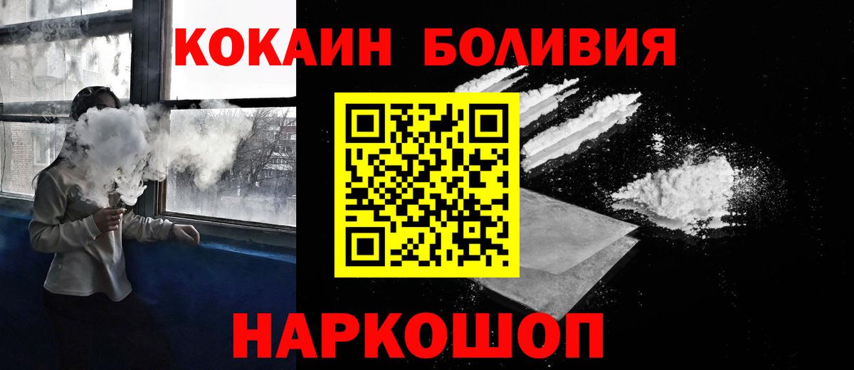 Кокаин  КОКАИН 97%  Вход с VPN  COCAIN FishScale  Десногорск 