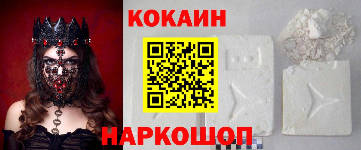 Cocaine Боливия Десногорск