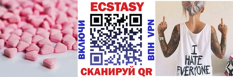 Ecstasy круглые  Десногорск 
