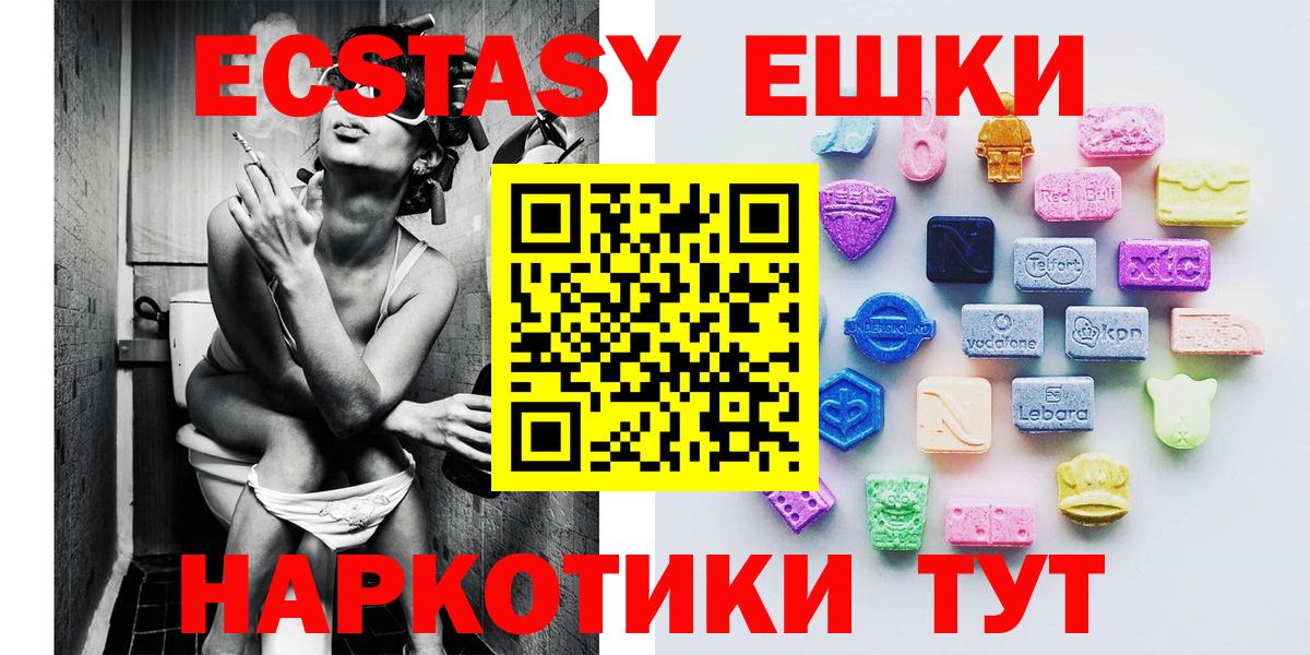 Ecstasy диски Десногорск