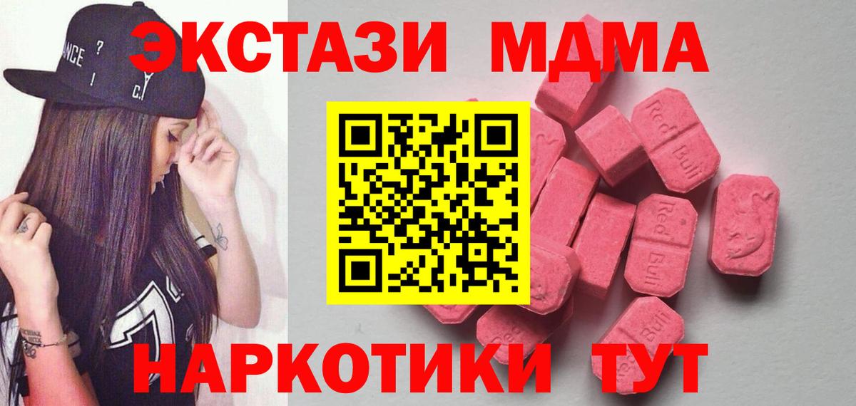 Десногорск  ЭКСТАЗИ 250 мг  ЭКСТАЗИ  Экстази TESLA  Вход с VPN 
