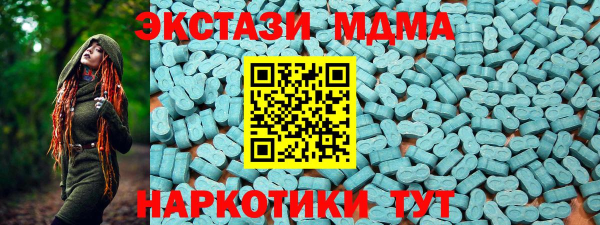 Экстази  Десногорск  гидра ССЫЛКА  ЭКСТАЗИ MDMA 