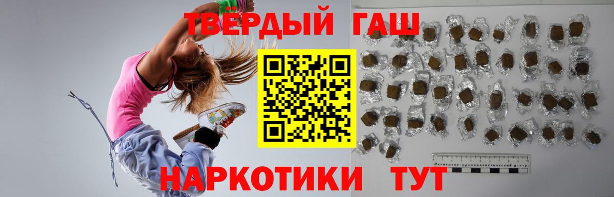 ГАШИШ Изолятор  Вход с VPN  купить  цена  ГАШ индика сатива  Десногорск 