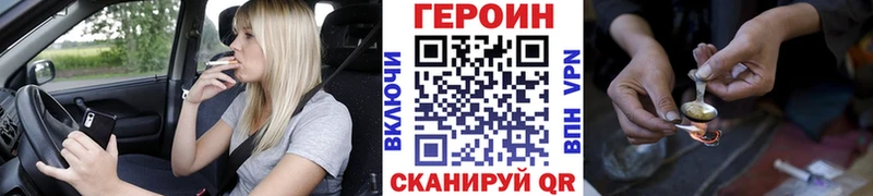 ГЕРОИН Афган  Десногорск 
