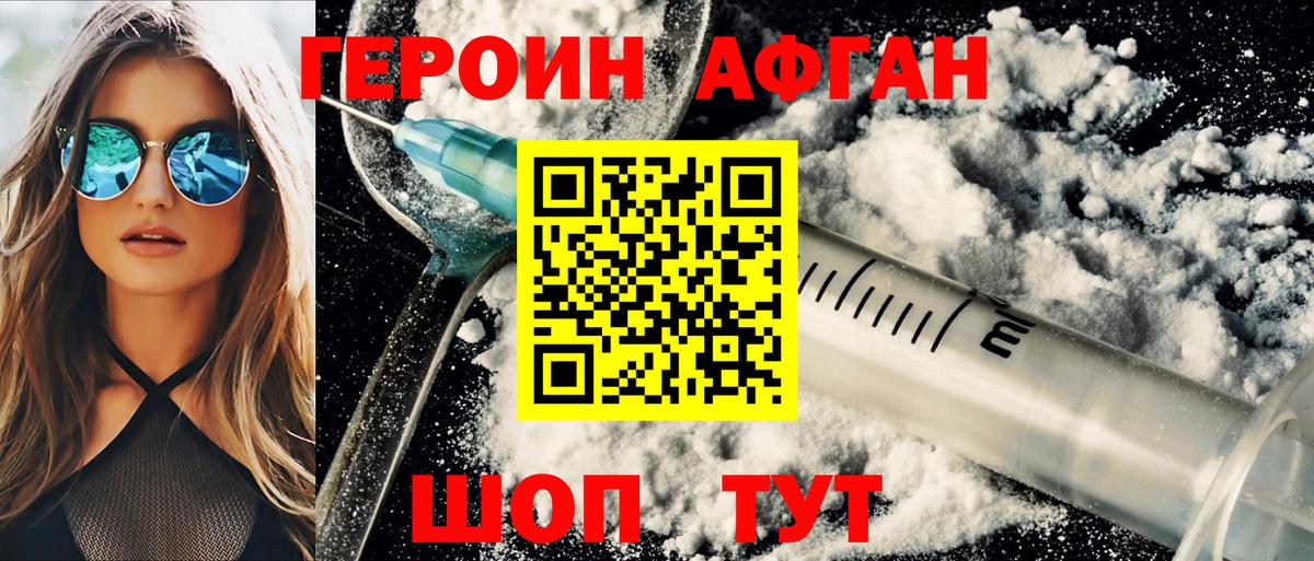 Десногорск  Героин белый  Вход с VPN 