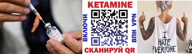 Кетамин VHQ  это какой сайт  Десногорск 