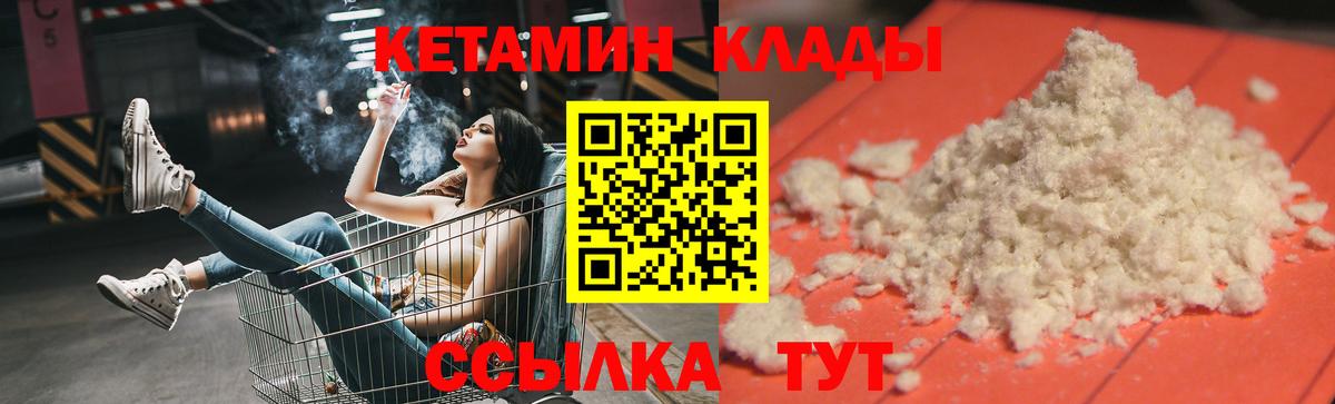 Десногорск  КЕТАМИН ketamine  Вход с VPN 