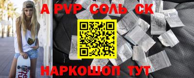 спайс Апрелевка
