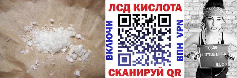 ЛСД экстази кислота  купить наркотик  Десногорск 