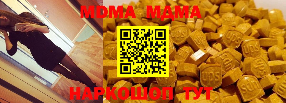 Десногорск  МДМА  Вход с VPN  МДМА crystal  МДМА кристаллы 