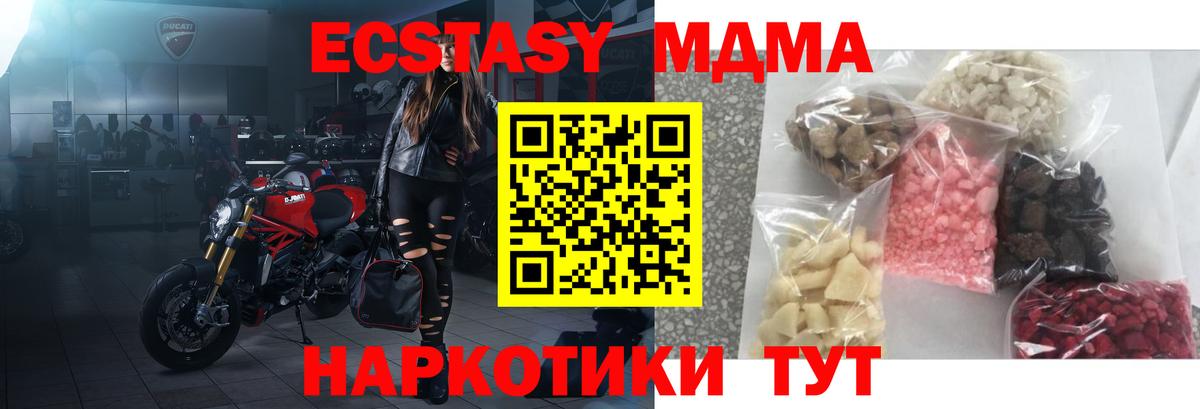 МДМА кристаллы  MDMA  МДМА VHQ  Десногорск 