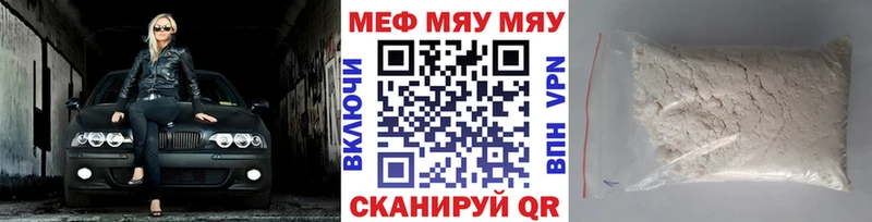 Мефедрон кристаллы  купить наркотик  Десногорск 
