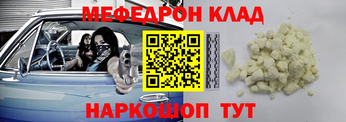 Меф  Десногорск  МЯУ-МЯУ mephedrone  МЯУ-МЯУ 