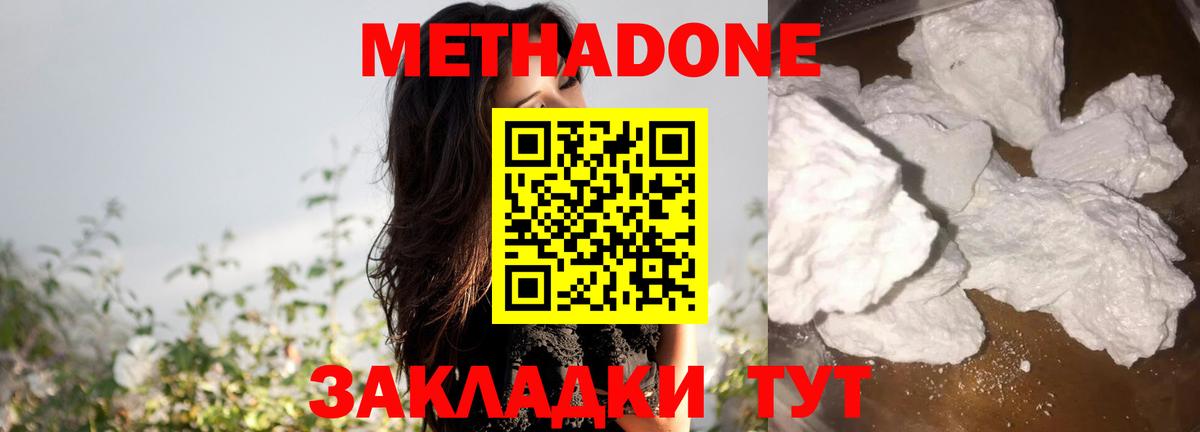 omg tor  МЕТАДОН VHQ  Десногорск  МЕТАДОН VHQ 