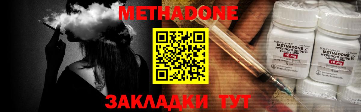 МЕТАДОН мёд  Вход с VPN  KRAKEN вход  Десногорск 