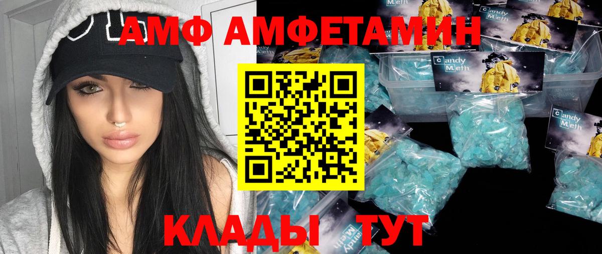 Метамфетамин Methamphetamine  Десногорск 