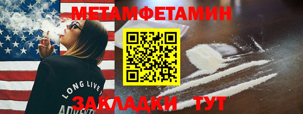 Первитин Декстрометамфетамин 99.9%  Вход с VPN  Десногорск 