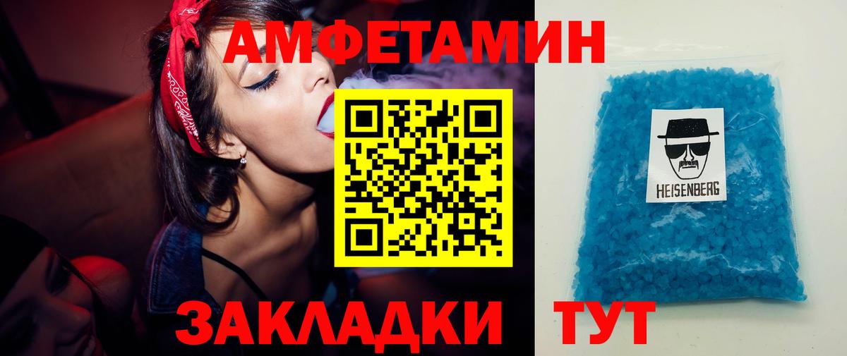 Метамфетамин мет Десногорск