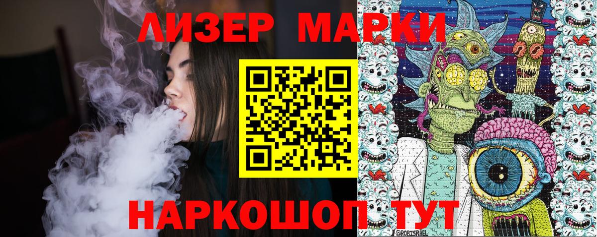 Марки N-bome 1,5мг Десногорск