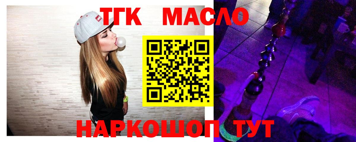 Дистиллят ТГК вейп с тгк  Дистиллят ТГК вейп с тгк  Десногорск  Вход с VPN 